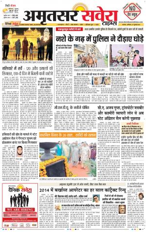 Amritsar Savera cover image