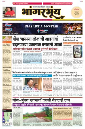 BHAANGARBHUIN cover image