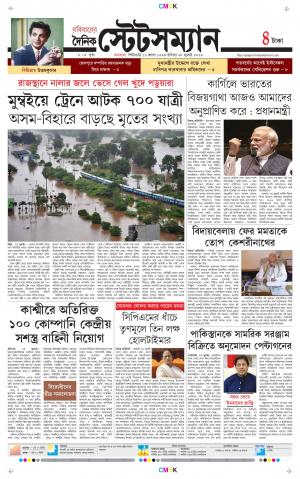 Dainik-Statesman cover image