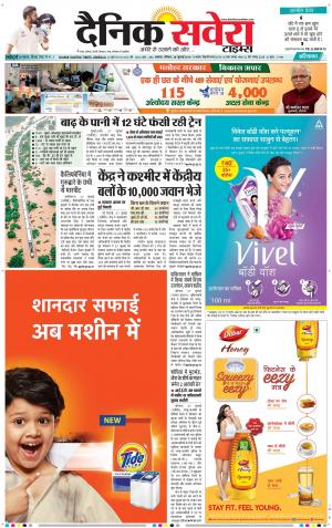 Haryana Main cover image