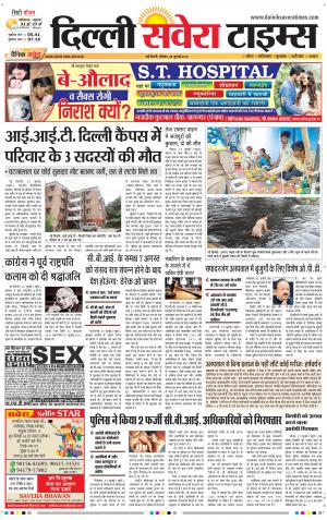 Delhi Main cover image