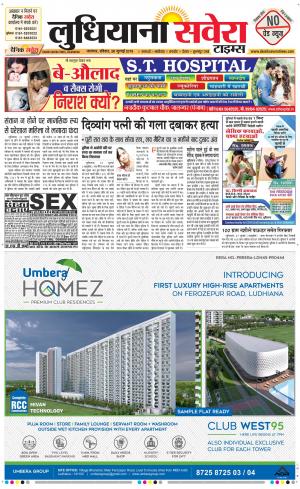 Ludhiana Savera cover image