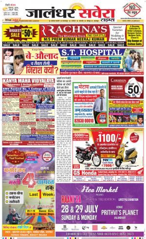 Jalandhar Savera cover image