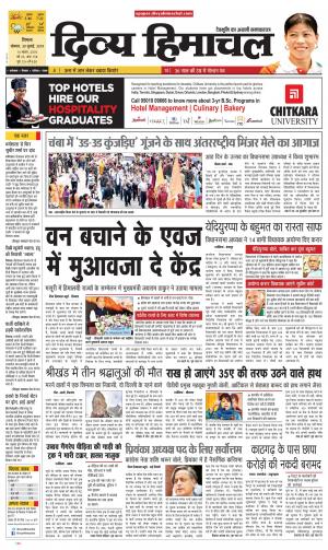Divya Himachal Shimla cover image