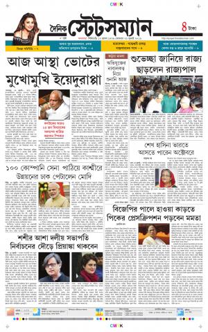 Dainik-Statesman cover image