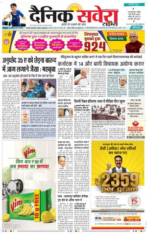 Haryana Main cover image