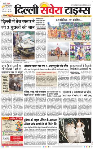 Delhi Main cover image