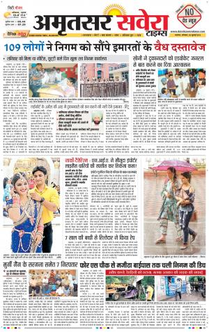 Amritsar Savera cover image