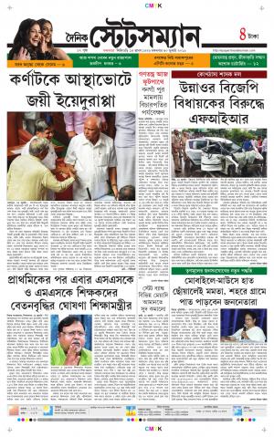 Dainik-Statesman cover image