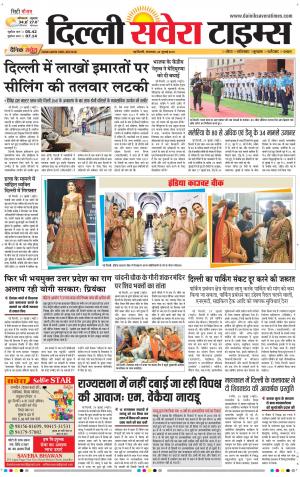 Delhi Main cover image