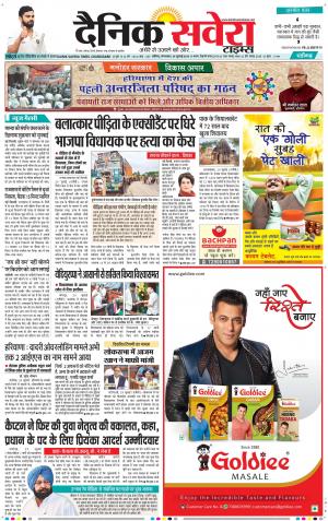 Chandigarh Main cover image