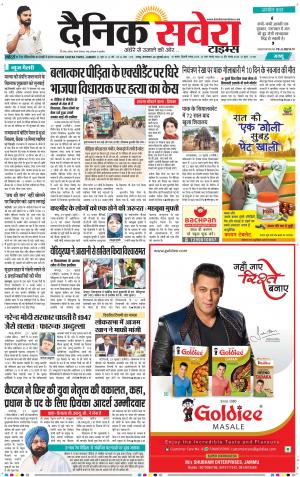 Jammu Main cover image