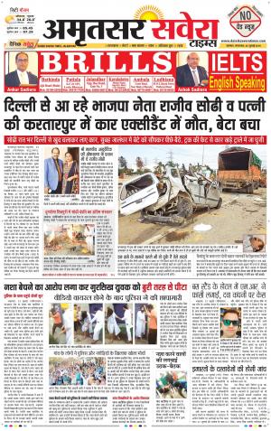 Amritsar Savera cover image