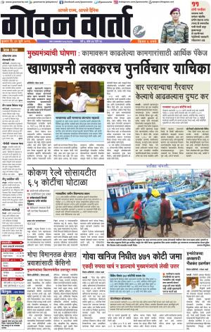 GOAN VARTA cover image