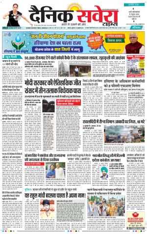 Haryana Main cover image