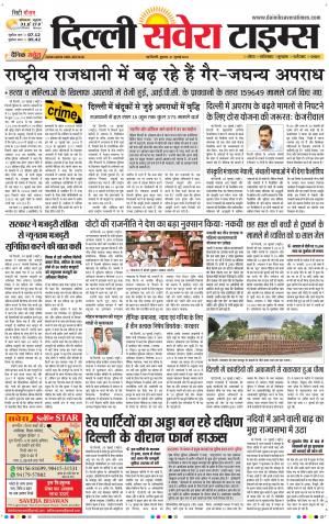 Delhi Main cover image