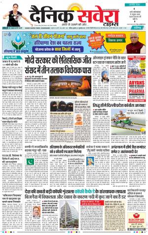 Chandigarh Main cover image