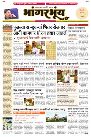 BHAANGARBHUIN cover image