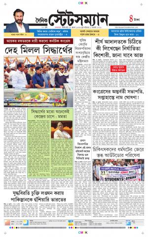 Dainik-Statesman cover image
