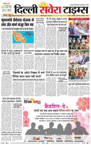 Delhi Main cover image