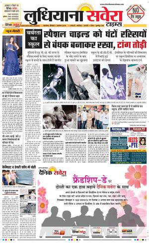 Ludhiana Savera cover image