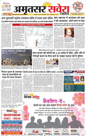 Amritsar Savera cover image