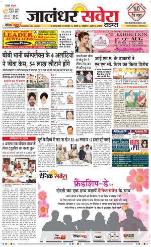 Jalandhar Savera cover image