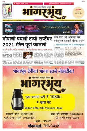 BHAANGARBHUIN cover image