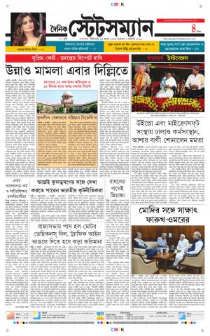 Dainik-Statesman cover image