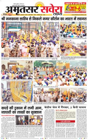 Amritsar Savera cover image