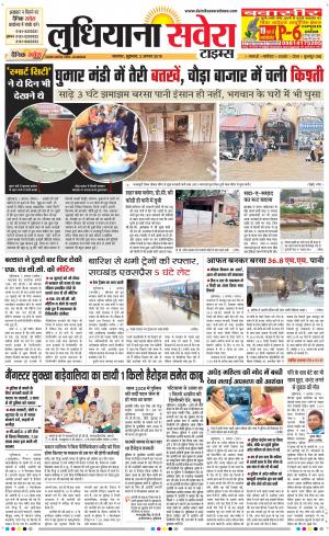 Ludhiana Savera cover image