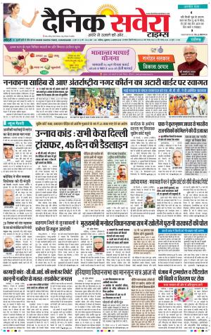 Chandigarh Main cover image