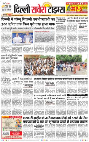 Delhi Main cover image