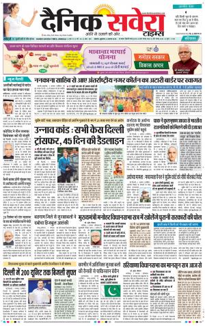 Haryana Main cover image
