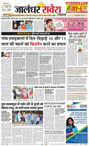 Jalandhar Savera cover image