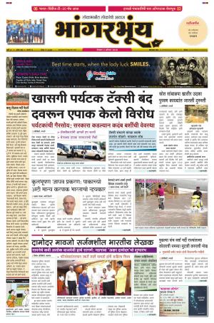 BHAANGARBHUIN cover image