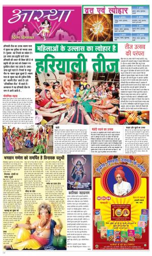 Aastha cover image
