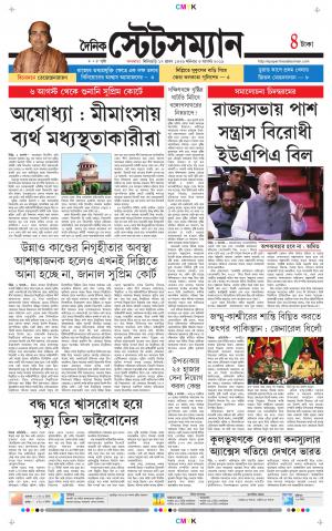 Dainik-Statesman cover image
