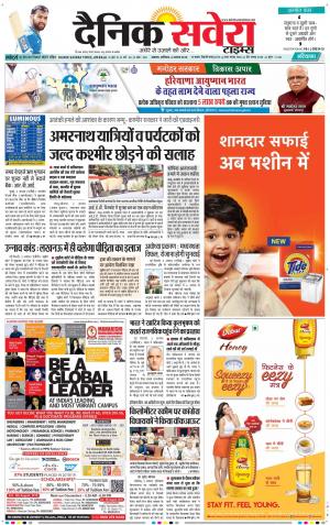 Haryana Main cover image