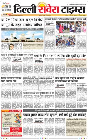 Delhi Main cover image