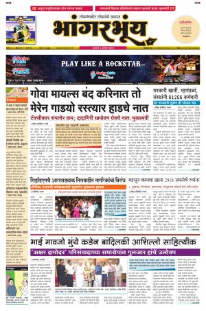 BHAANGARBHUIN cover image