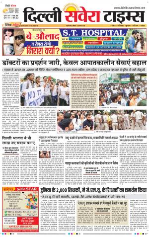 Delhi Main cover image