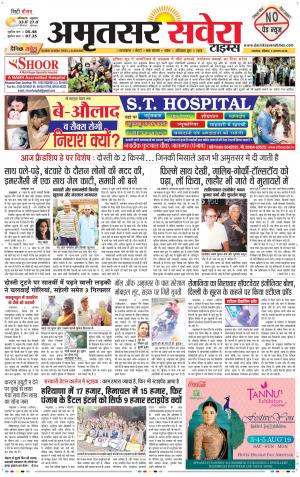 Amritsar Savera cover image