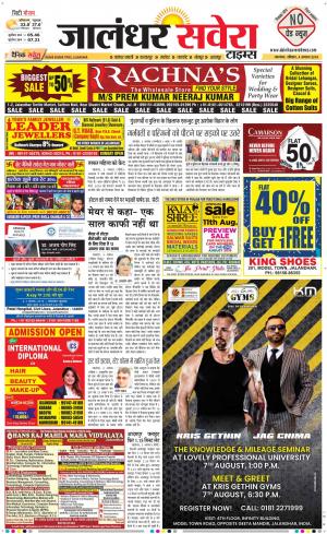 Jalandhar Savera cover image