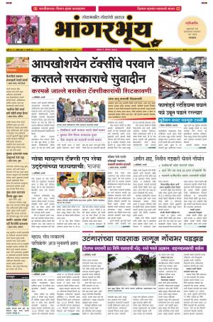 BHAANGARBHUIN cover image