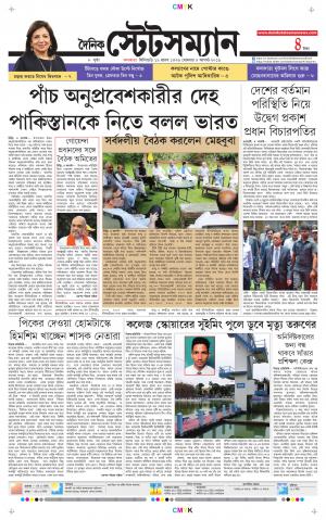 Dainik-Statesman cover image