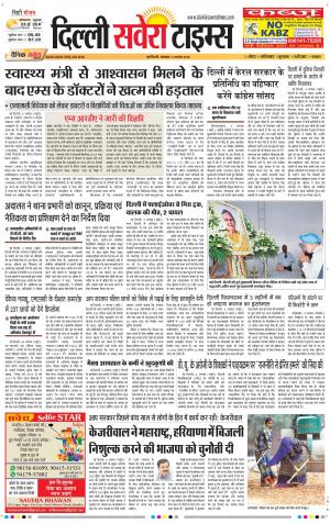 Delhi Main cover image