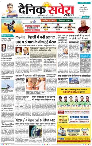 Chandigarh Main cover image