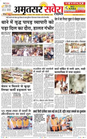 Amritsar Savera cover image