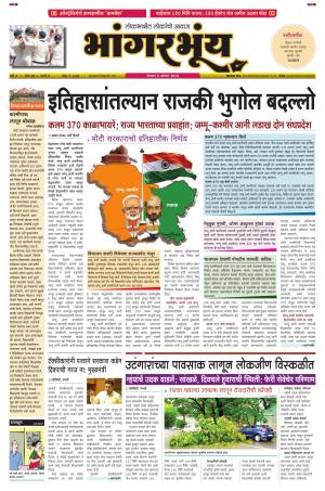 BHAANGARBHUIN cover image